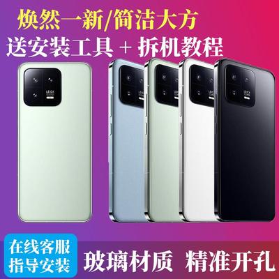 适用小米13后盖mipro手机