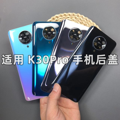 适用红米K30Pro手机玻璃后盖 RedmiK30变焦版电池塑料后壳替换