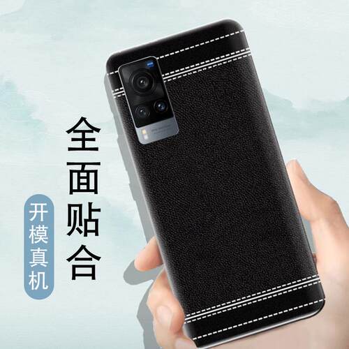 适用于vivoX60后盖替换电池盖