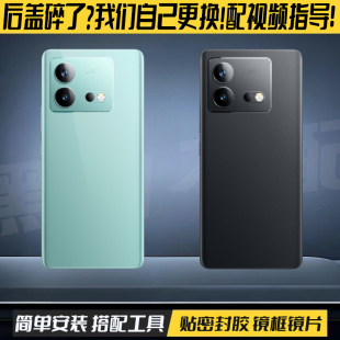 适用iQOOneo8 Pro后盖玻璃替换改装neo8Pro塑料手机后壳屏电池盖