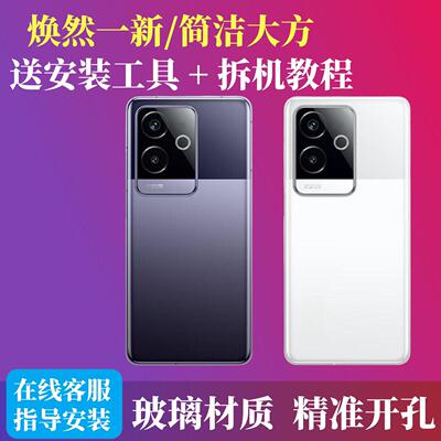 适用于真我GT6后盖reaml