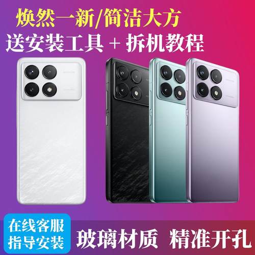 适用红米K70后盖玻璃kPro