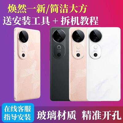 适用vivoS19后盖spro手