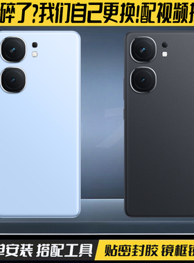 适用于iqooneo9 S玻璃后盖neo9 Spro透明后壳手机后屏电池盖外壳