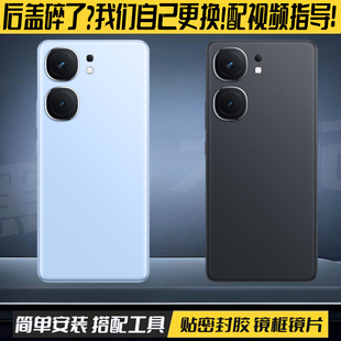 适用于iqooneo9 S玻璃后盖neo9 Spro透明后壳手机后屏电池盖外壳