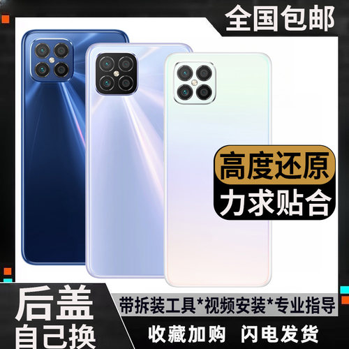适用于荣耀play5后盖玻璃PLAY5后盖塑料电池盖外壳替换改装透明