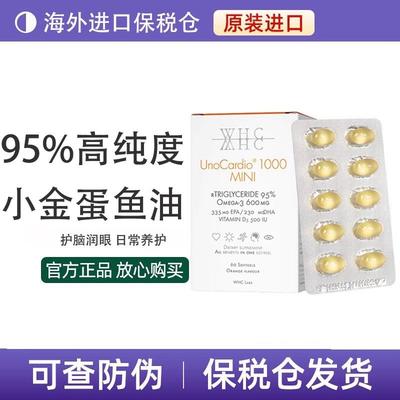 比利时WHC小千金深海鱼油软胶囊omega3高浓度DHA维生素D成人60粒