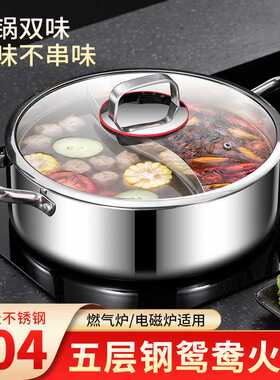 德国品质火锅锅家用燃气电磁炉专用款清汤锅加厚大容量不锈钢锅具