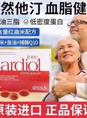 红凯撒金凯撒红鱼油高含量红曲米降醇辅酶Q10高浓度epa成人omega3