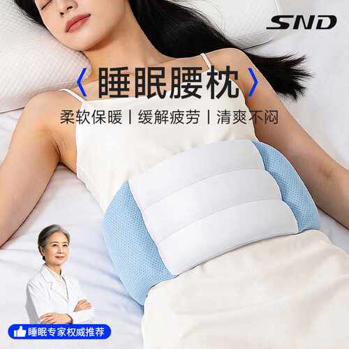 日本同款睡眠护腰轻薄柔软护腰墊平躺侧躺睡眠神器睡觉专用护腰带