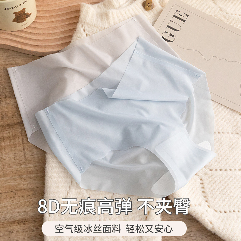 冰丝无痕夏季薄款中腰透气纯棉