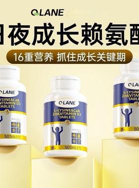 官方正品Qlane成长赖氨酸钙片儿童学生青少年维生素D3K2钙铁锌镁
