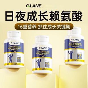 官方正品Qlane成长赖氨酸钙片儿童学生青少年维生素D3K2钙铁锌镁
