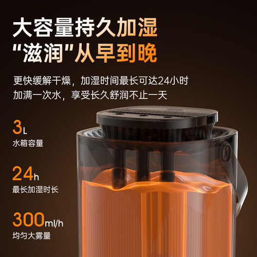 X6桌面式加湿器家用静音大容量3L持久加湿净化空气USB供电