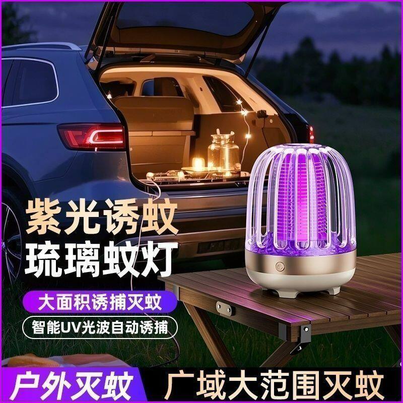 户外防水庭院花园灭虫灯驱蚊灯室外灭蚊器杀蚊神器钓鱼户外灭蚊灯