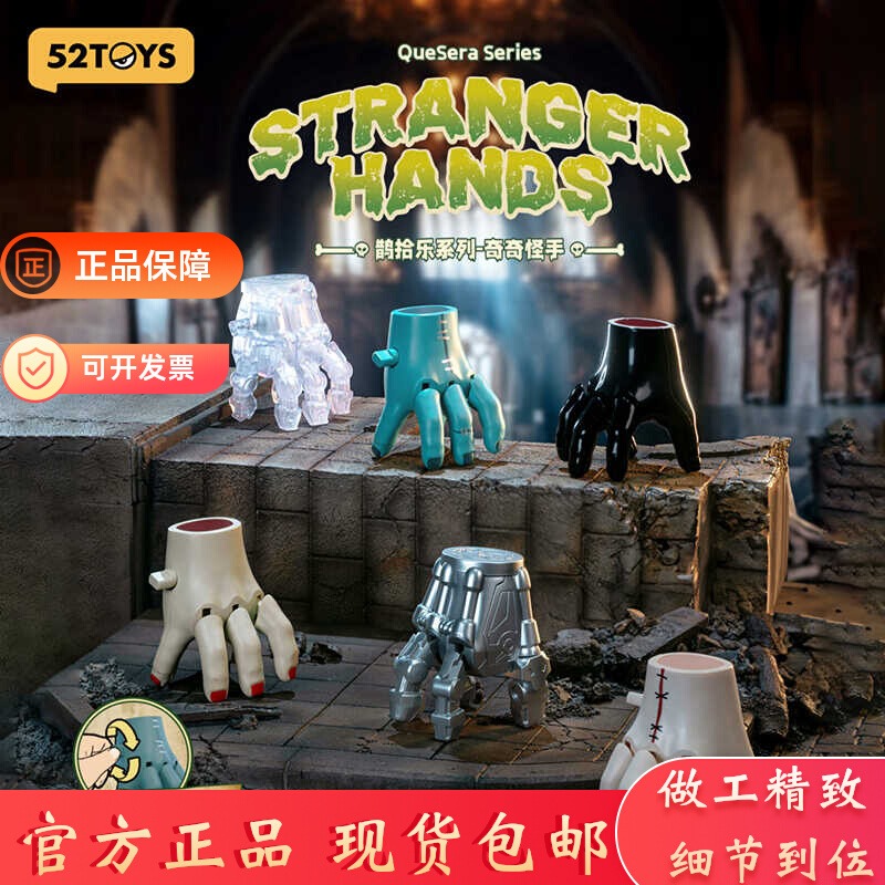 超活化鹊拾乐系列盲盒奇奇怪手可动机械手办新年节礼物摆件确认款