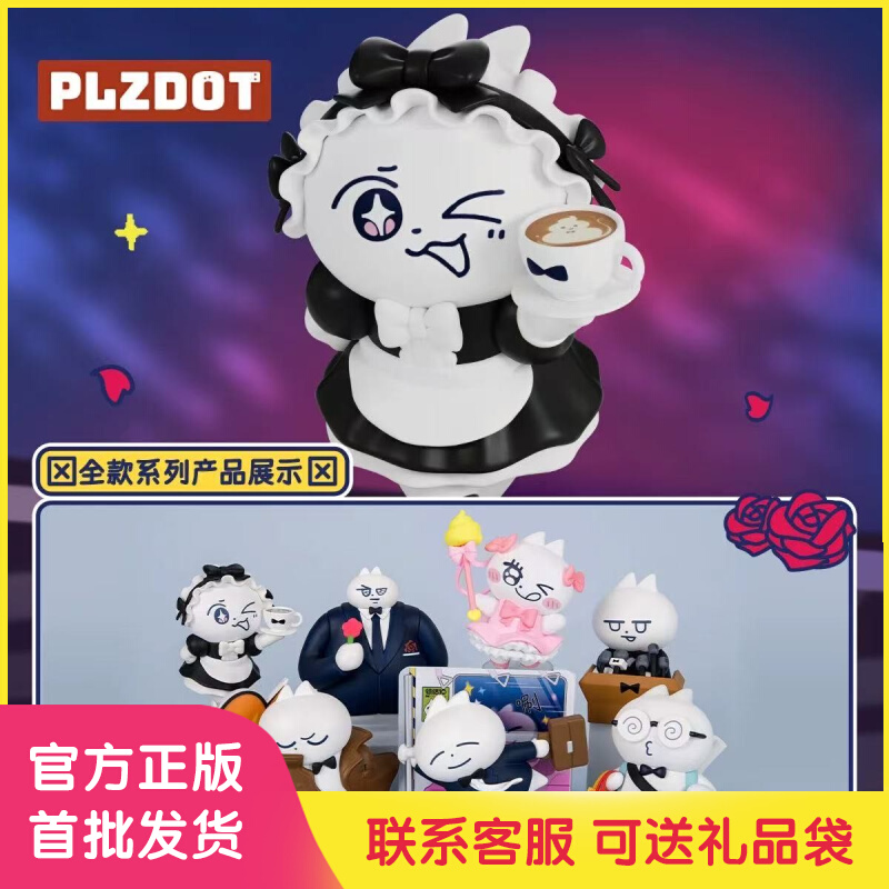 领结猫我这样的小猫咪盲盒公仔潮玩可爱桌面摆件女生日礼物确认款