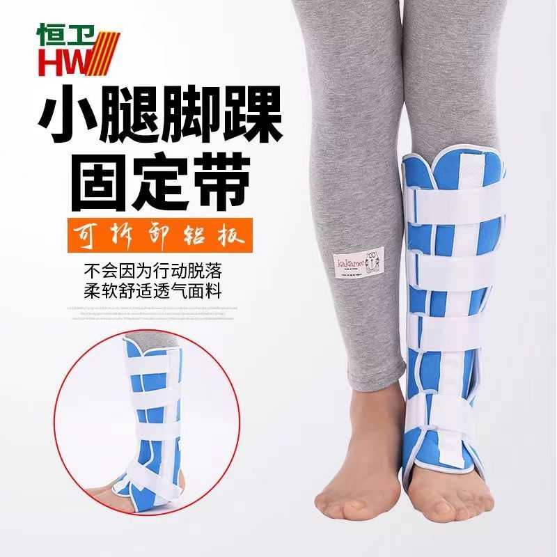 医用踝骨外固定小腿超踝胫腓骨带踝关节骨折支具脚腕脚踝扭伤护具