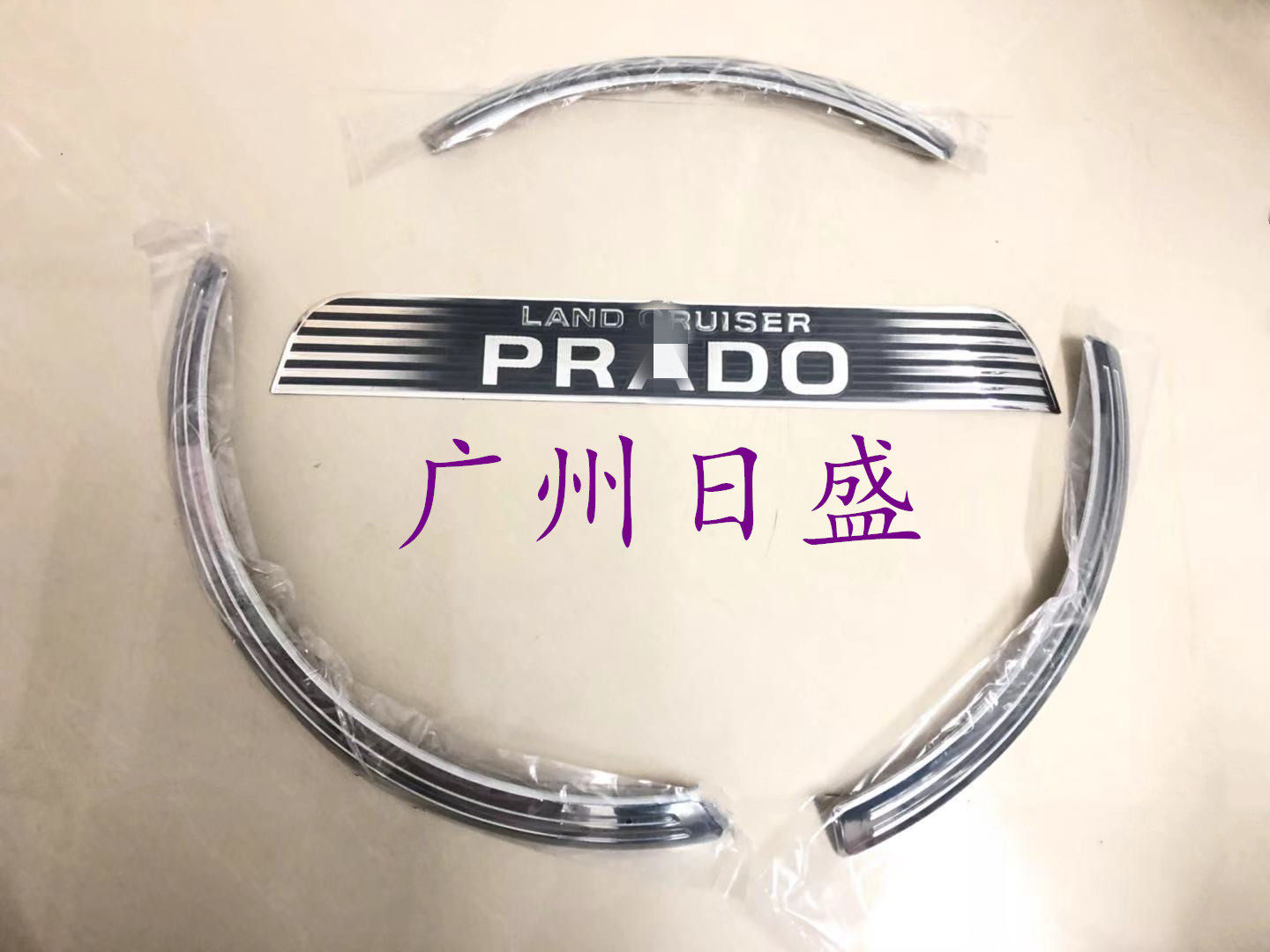 14-17款霸道普拉多2700汽车装饰贴/反光贴