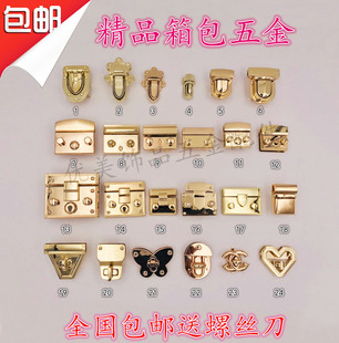 时尚箱包五金配件锁扣包包扣子女包维修DIY饰品精品插锁包邮