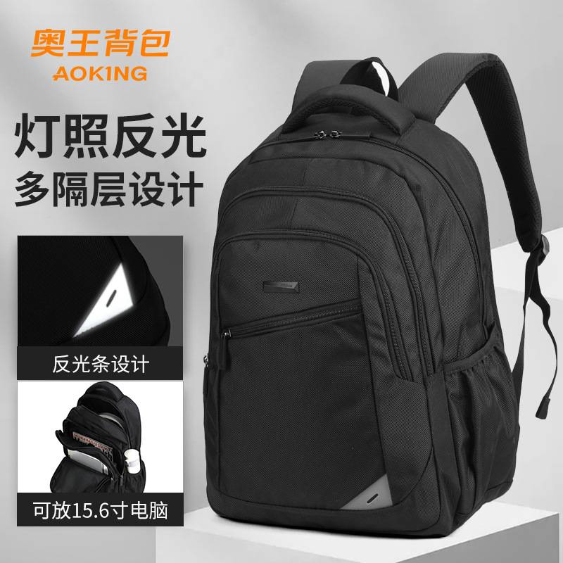 品牌官方奥王大容量双肩包男旅行背包大学生书包商务休闲电脑包背