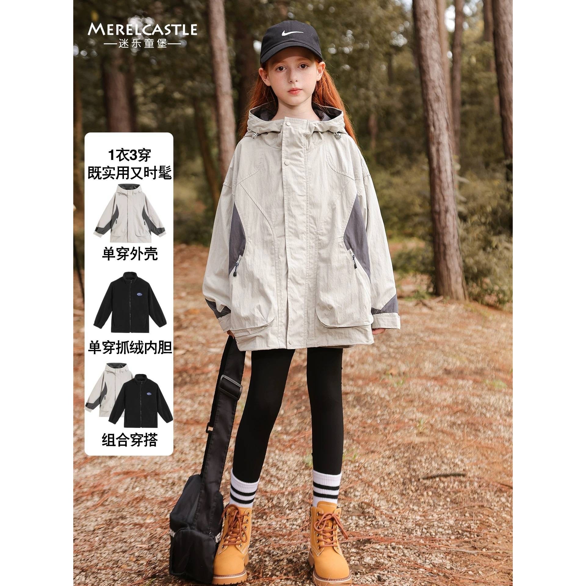 专柜品牌女童冲锋衣三合一秋装2025新款儿童女孩户外童装女大童春