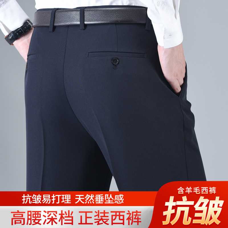 品牌官方男士西裤秋冬厚款羊毛裤中老年商务直筒高腰宽松休闲裤爸