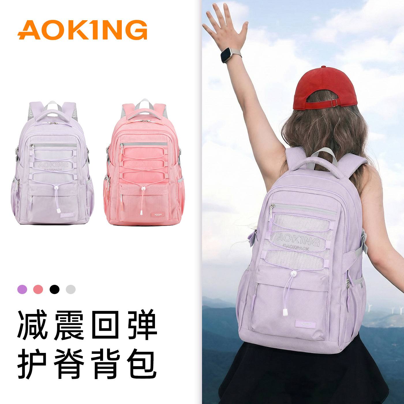 品牌官方奥王高颜值护脊休闲简约高中学生书包加厚高级感背包护脊