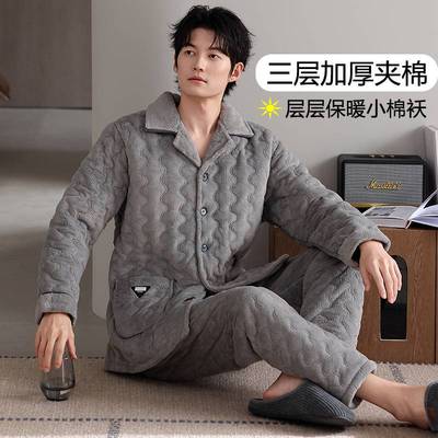 专柜品牌新款冬季男士睡衣加厚加绒珊瑚绒三层夹棉保暖河北可外穿