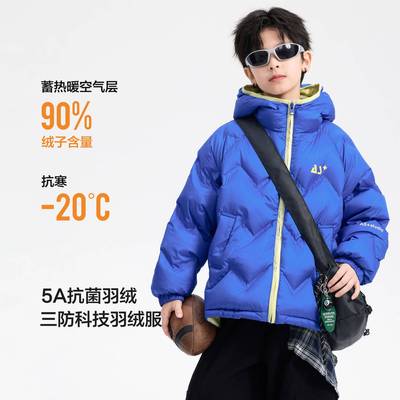 专柜品牌男童冬季户外撞色三防连帽羽绒服2025新款青少年儿童短款