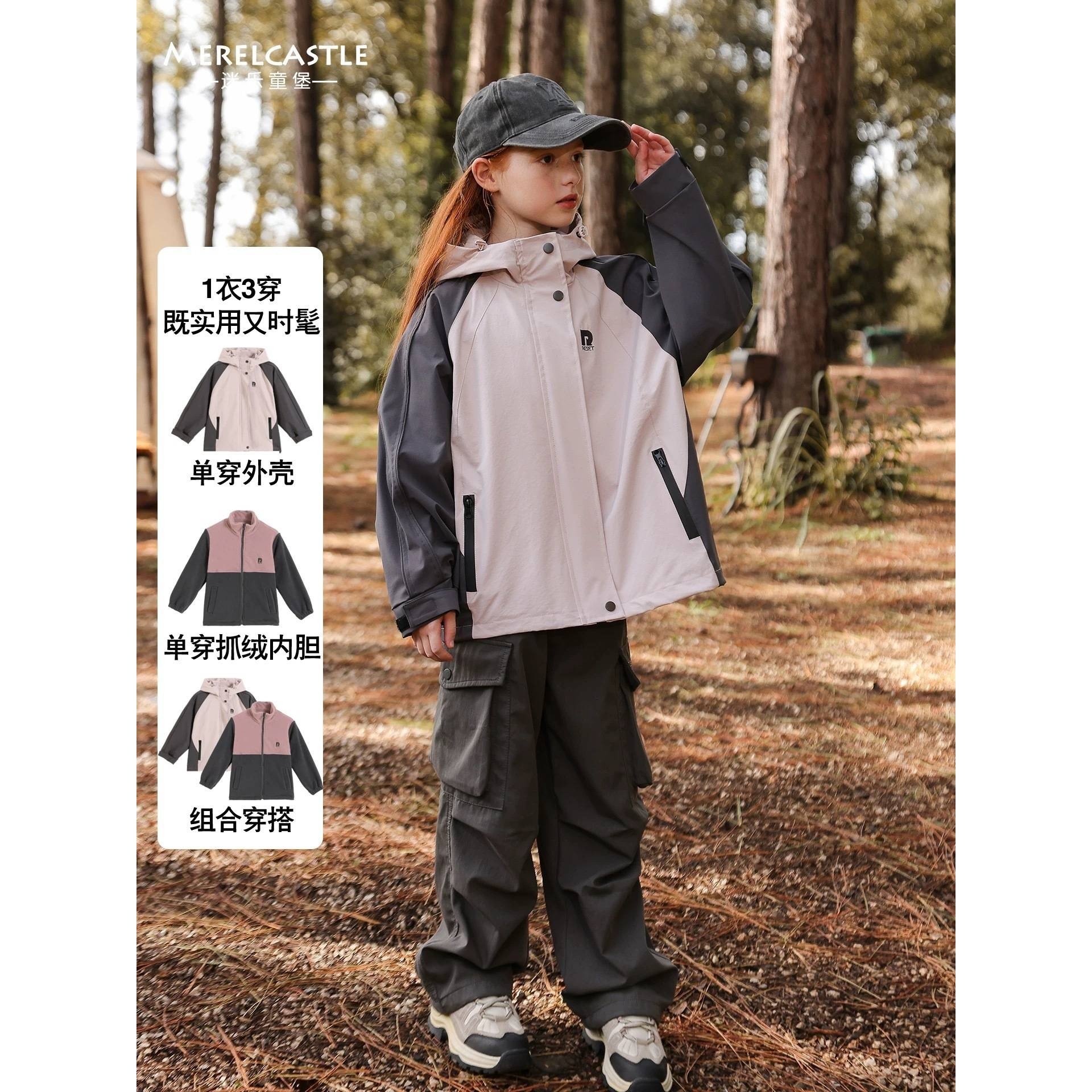 专柜品牌女童冲锋衣春秋2025新款儿童女孩三防秋装女大童三合一可