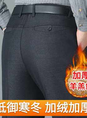品牌官方年秋冬季加绒加厚休闲裤男士男裤羊羔绒中老年爸爸装免烫