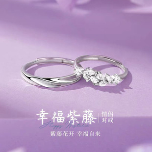 紫藤花情侣戒指情侣款对戒男女小众轻奢高级感素圈闪钻指环