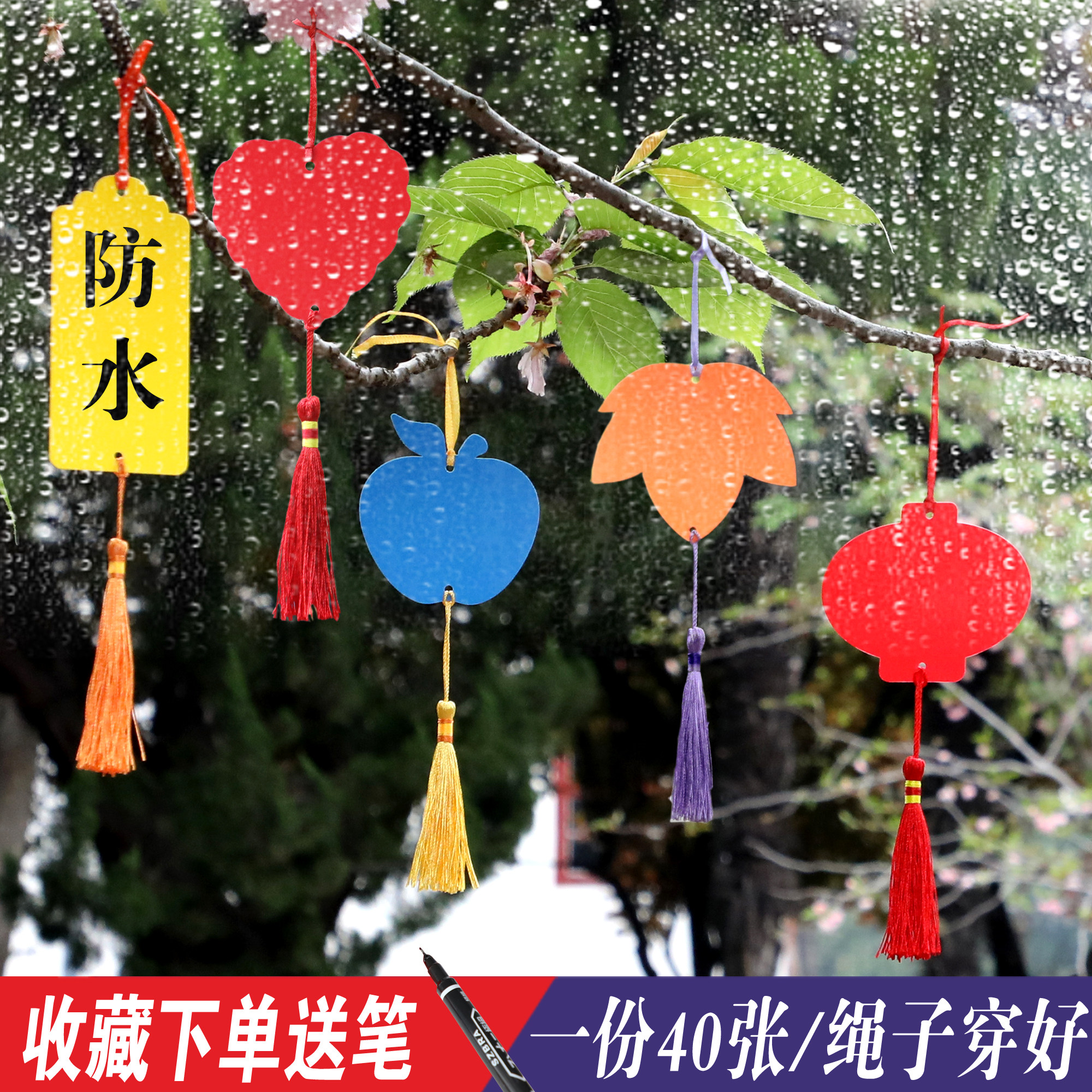 PVC防水塑料卡片许愿树挂饰彩色祝福感恩卡手写空白许愿卡心愿卡
