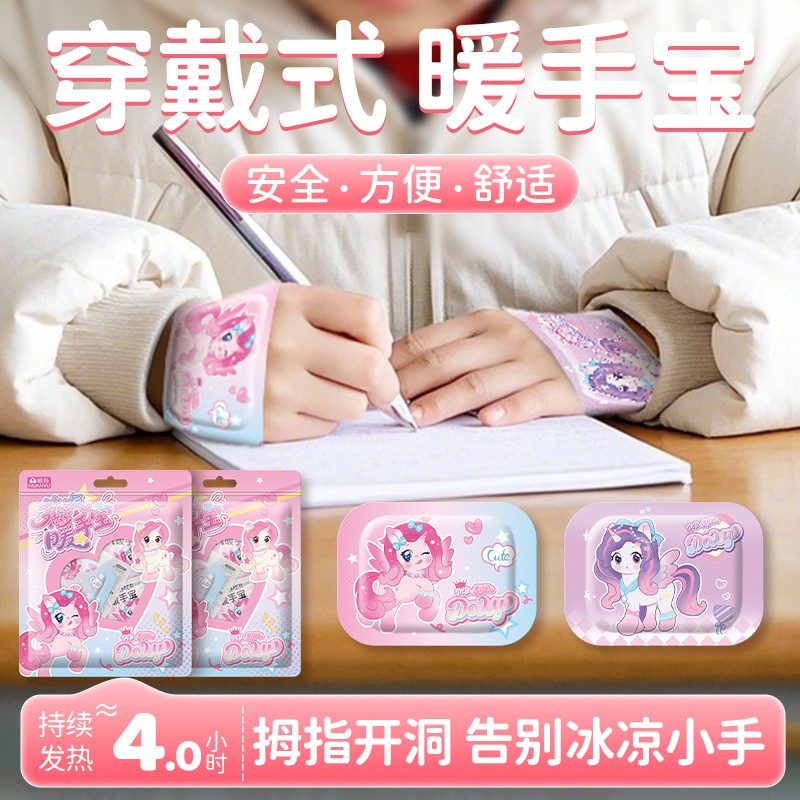 暖手贴多款式可指定图案自发热冬季暖宝宝贴学生取暖贴20片装