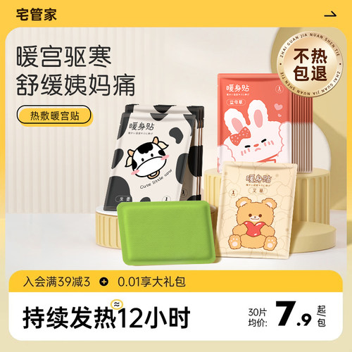 暖火暖贴宝宝贴女自发热保暖身热帖宫暖热敷暖宝贴官方旗舰店正品