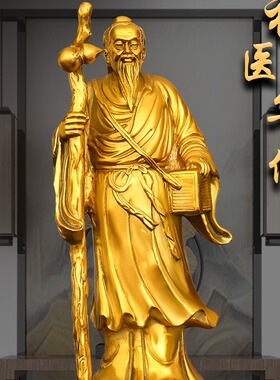 纯铜神医华陀摆件中医馆药店名医医圣神像家居办公室桌面装饰站像