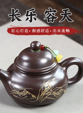长乐容天宜兴紫砂壶手工泡茶壶功夫茶具套装货礼盒长乐容天