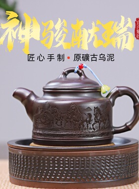 一件宜兴紫砂壶原矿古乌泥名家手工制作神骏献瑞竹鼎功夫茶具