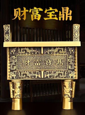 铜鼎摆件黄铜老式宝鼎家居供奉大号双龙戏珠高档家庭铜鼎家用
