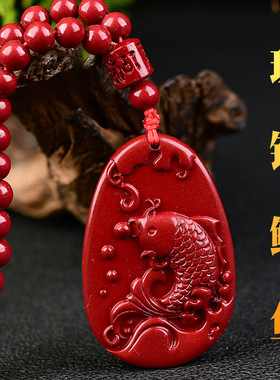 朱砂鲤鱼吊坠108颗珠链款鲤鱼跃龙门挂件本命年朱砂挂件低含量