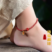 帝王红朱砂纳福脚链高纯度保真紫金砂挂饰女款 本命年大人饰品