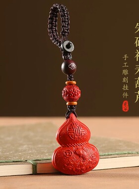 蛇年朱砂葫芦汽车钥匙扣挂件低含量男女精致高档创意书包小吊坠