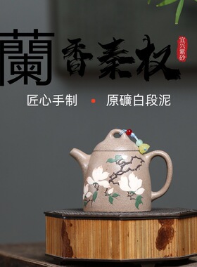 密文一件宜兴紫砂壶原矿白段泥匠心手工制作蘭香秦权功夫茶具