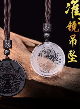 白水晶黑曜石准提镜吊坠光面镜子背带千手菩萨门口挂件客