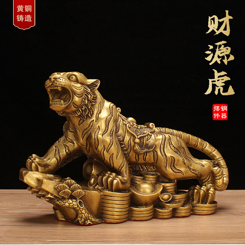 黄铜金钱虎上山老虎摆件十二生肖客厅办公室桌面橱窗装饰工艺品