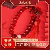 朱砂念珠路路通佛珠手串原创DIY设计男女同款 紫金砂手持车挂批发
