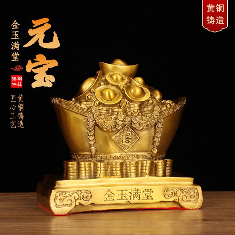 铜元宝摆件黄铜金元宝存钱罐客厅店铺开业聚宝盆铜工艺装饰品礼品
