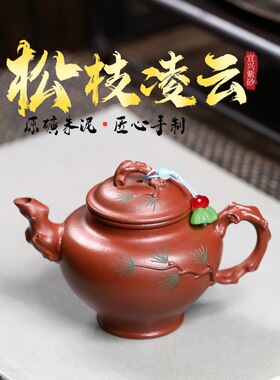 一件宜兴紫砂壶原矿朱泥名家半手工制作松枝凌云报春功夫茶具