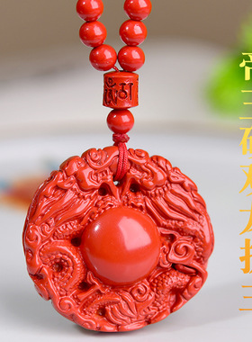 帝王砂朱砂双龙护主吊坠双龙挂件低含量朱砂珠链挂件礼物本命年
